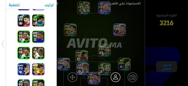 أبحث عن تبديل أو بيع - 2