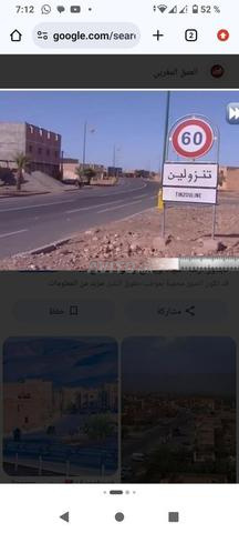 أرض للبيع تينزولين