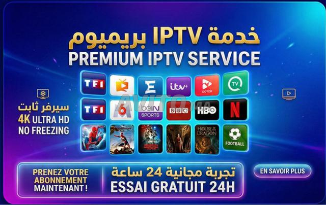 تجربة مجانية لـ IPTV TOPLINE 4K