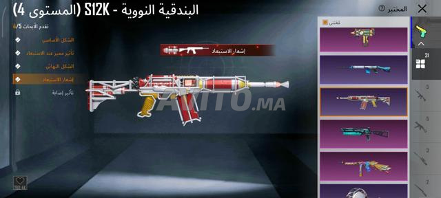 حساب ببجي مستوى 81 - 2