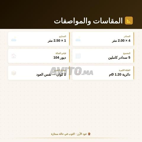 Salon marocain authentique à vendre - Salé - 2