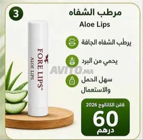 كريم ألوي ليبس فور إيفر 100% عضوي