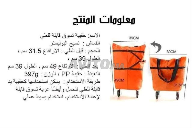 حقيبة تسوق قابلة للطي - 2