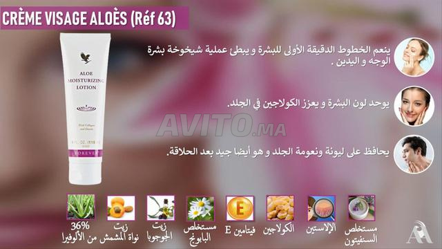 عروض لوشن الألوفيرا المرطب