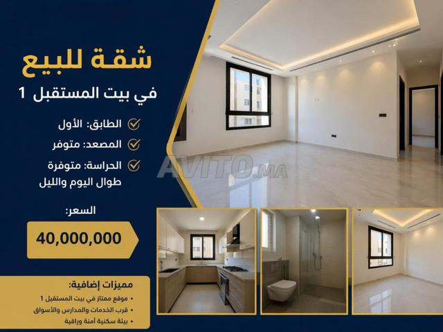 🔥🏡 Appartement à vendre à Bait Al Mostakbal - 2