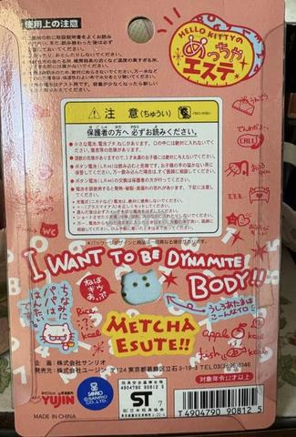 هيلو كيتي فينتيج 1997 - 2