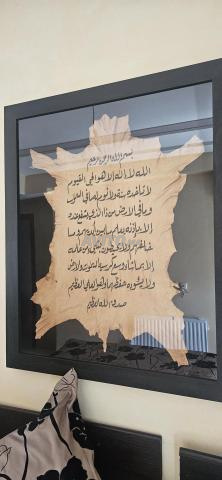 Nouveau Tableau Ayat Al Kourssi