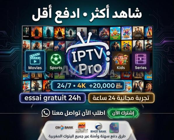 IPTV 4K ABONNEMENT UHD ESSAI GRATUIT