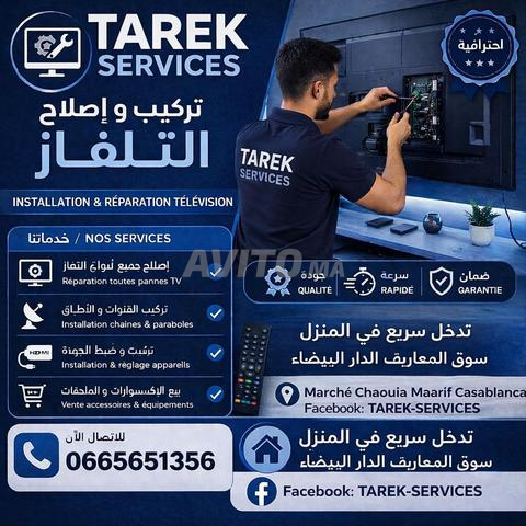 إصلاح وتركيب التلفزيون