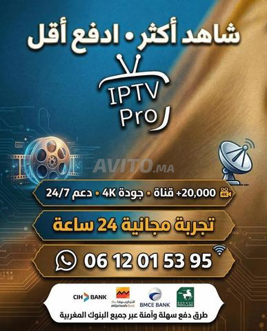 اشتراك IPTV 4K UHD تجريبي مجاني