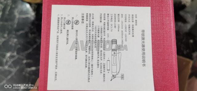 ليزر أخضر - 2