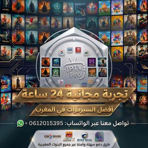 IPTV 4K تجربة مجانية اشتراك 3/6/12 شهر