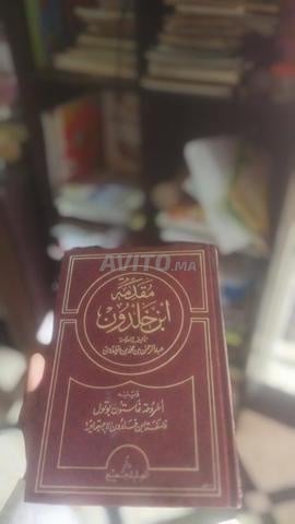 كتاب مقدمة ابن خلدون - 2