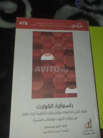 ثلاثة دلكتوب فقط بـ 70 درهم - 2