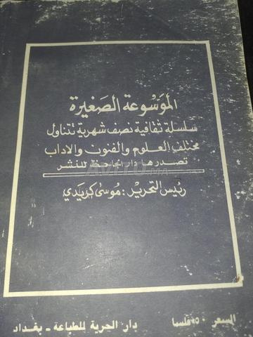 كتاب إدارة الإنتاجية - 2