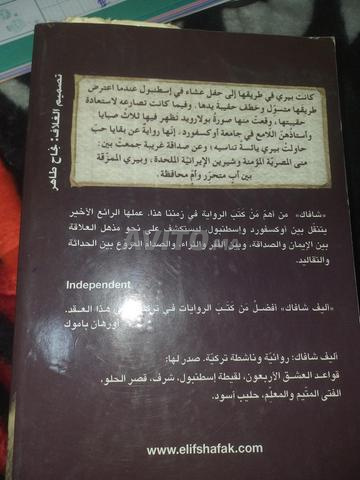 كتاب بنات حواء - 2