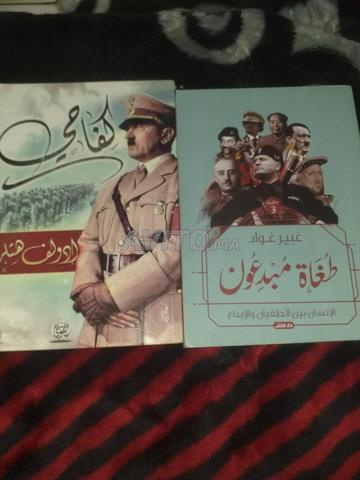 كتابان بـ 80 درهمًا