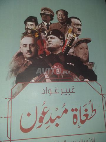 كتابان بـ 80 درهمًا - 2