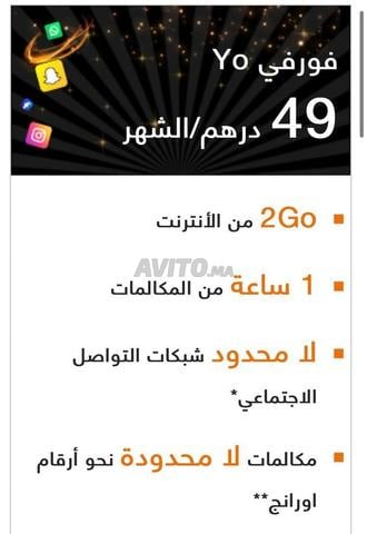 Internet et minutes sur mesure, offres à partir de 49 Dh