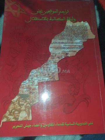 كتابان فقط بـ 70 درهمًا - 2