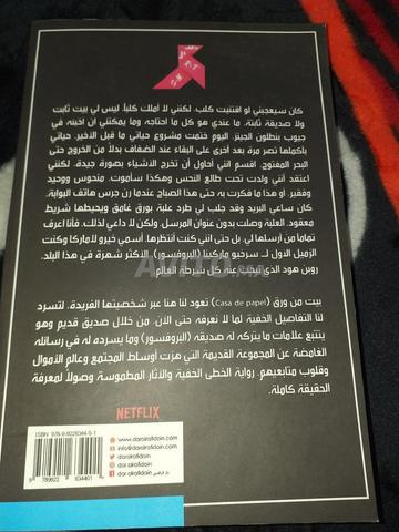 Maison en papier livre - 2