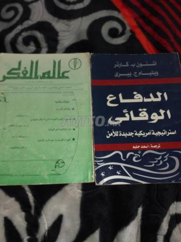 كتابان فقط بـ 70 درهم