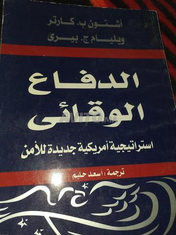 كتابان فقط بـ 70 درهم - 2
