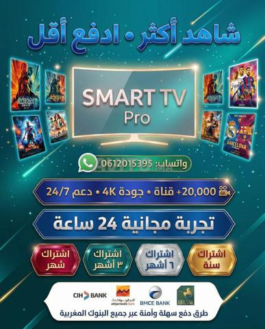 ESSAI GRATUIT 24H ABONNEMENT IPTV 4K PREMIUM