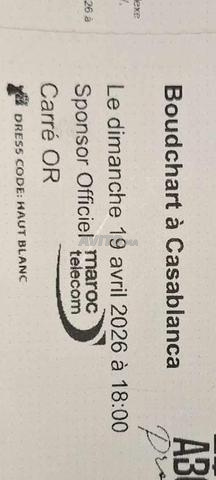 تذاكر بودشار في آي بي موجودة 2