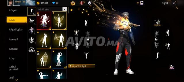 حساب فري فاير - 2