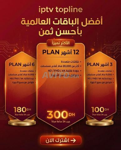 ABONNEMENT IPTV 4K 1 MOIS OFFERT ESSAI GRATUIT 24H