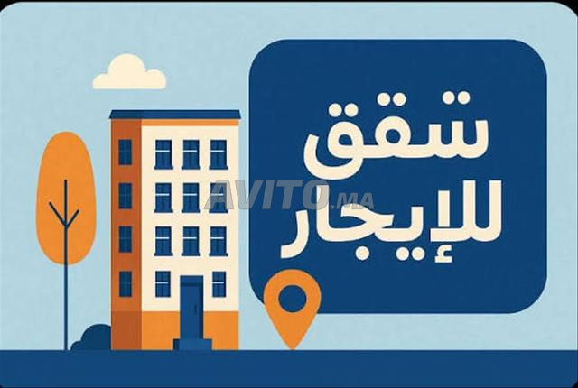 شقة بثلاث واجهات للكراء بمساحة 70م بحي ياسمينة بالطابق الثاني