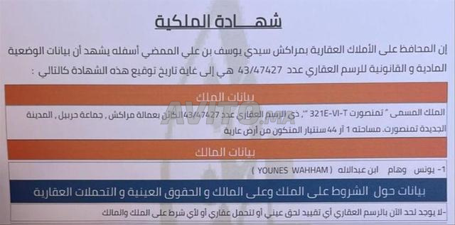 Terrain résidentiel 144 m² - 2