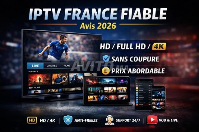 IPTV مميز