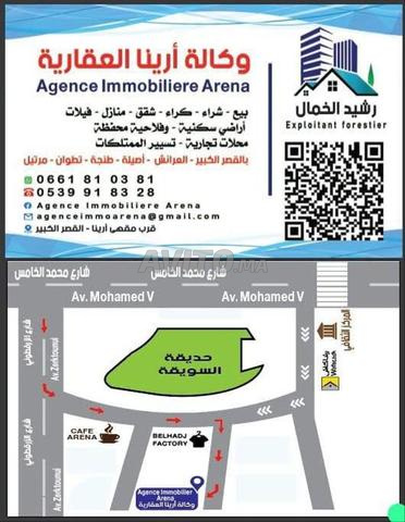 عرض قطعة أرضية محفظة للبيع بالعرائش - 2