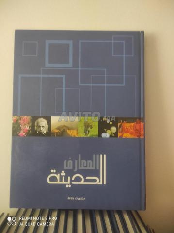 Encyclopédie complète - 2