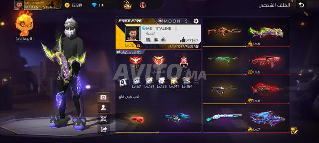 حساب فري فاير