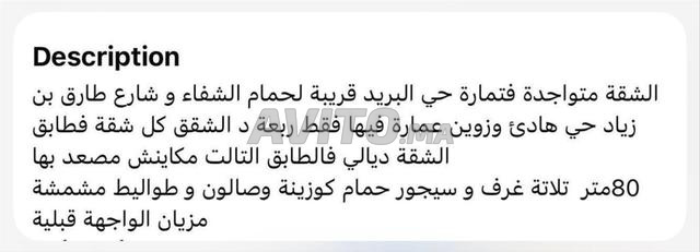 Appartement idéal pour jeune couple - Opportunité rare - 2