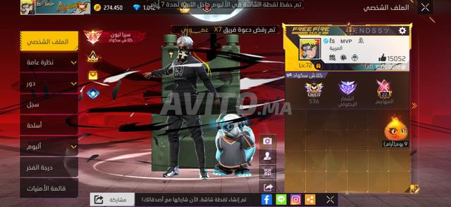 حساب فري فاير - 2