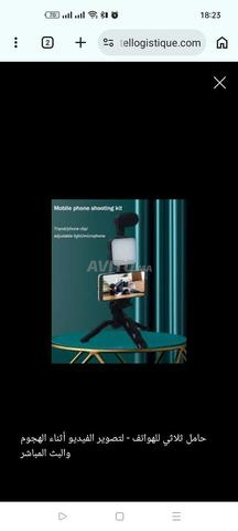 حامل ثلاثي للهواتف لتصوير الفيديو