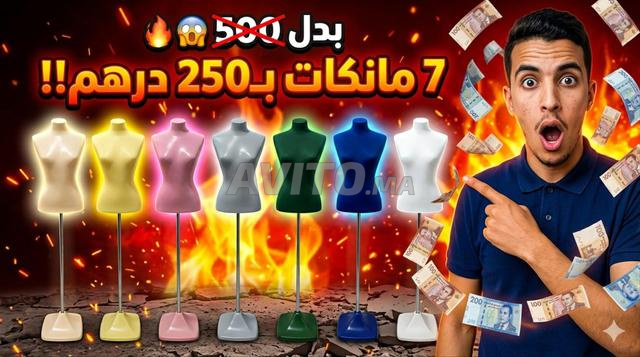 7 مانكات - 4 طوال. و 3 نصاص. ثمن غير قابل للنقاش