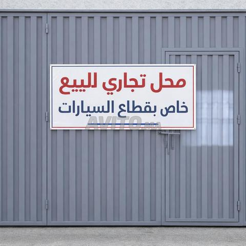 Local commercial à vendre à Aït Melloul Agadir