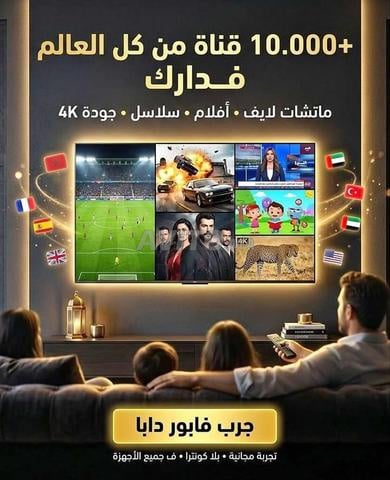 Abonnement iptv 4k Full HD Ultra HD VoD