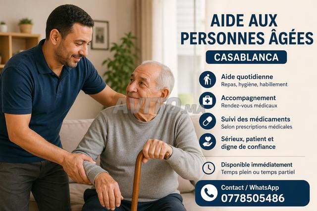 طلب عمل - مساعدة كبار السن / الدار البيضاء