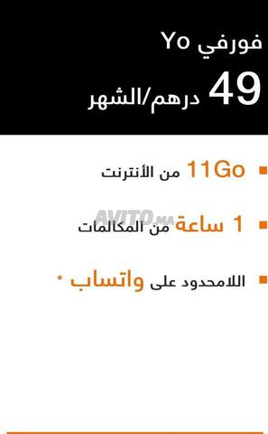 باقة يو أورانج - 2