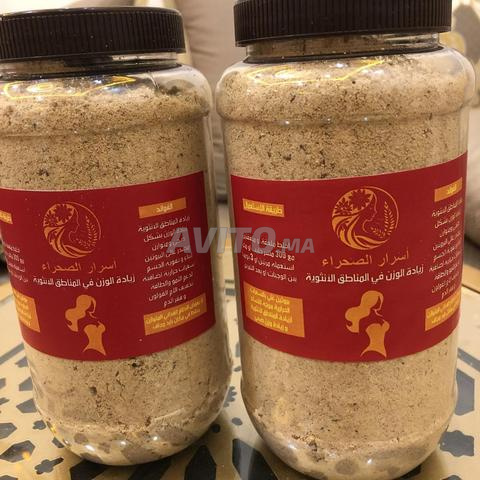 أسرار الصحراء: بروتين طبيعي للمناطق الأنثوية