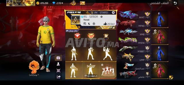 حساب فري فاير