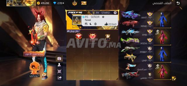 حساب فري فاير مجاني - 2