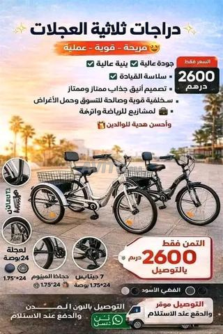 Adieu les douleurs aux genoux avec un vélo à 3 roues