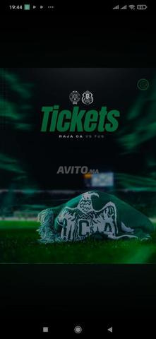 تذاكر الرجاء للمنصة